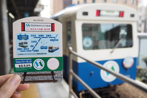 近鉄内部・八王子線の切符 即購入不可