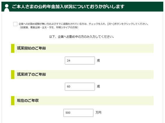 f:id:midorinekox:20190212212810p:plain