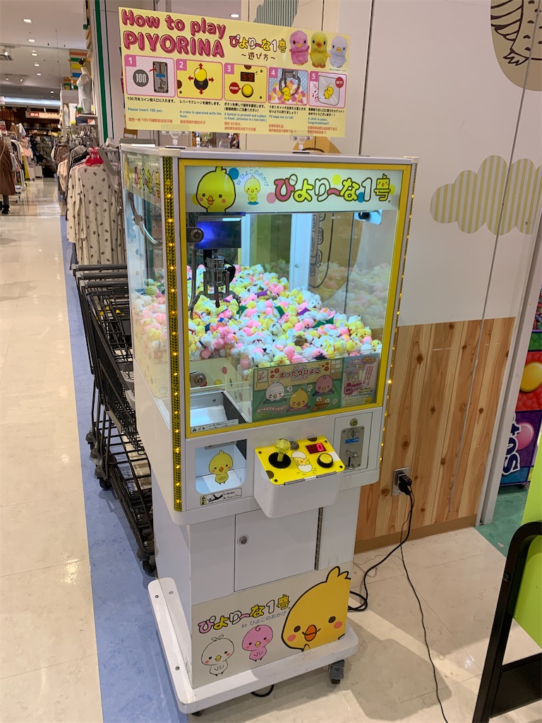 ひよこのおかげ 250匹セット　ぴよりーな1号　ぴよりーな　ピヨリーナ ぴより～なオフィシャルサイト｜株式会社ひよこのおかげ｜ぴより