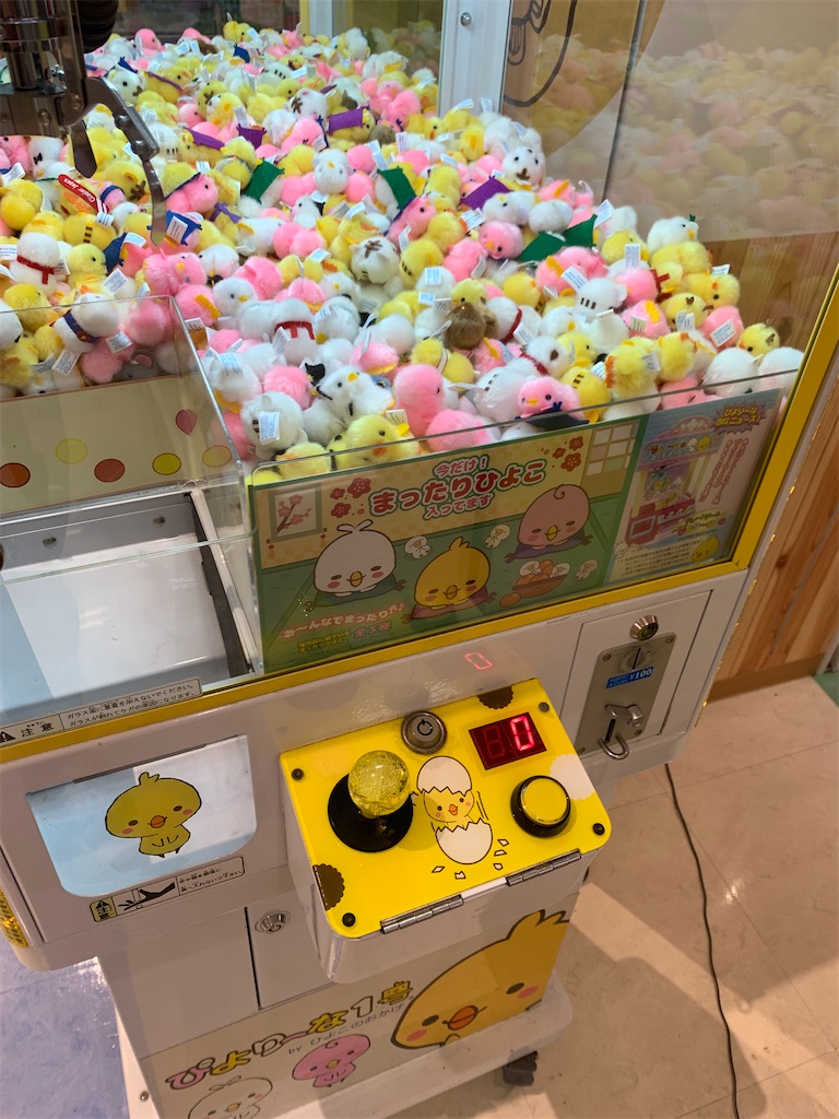 クレーンゲーム「ぴより～な1号」～岩下の新生姜ミュージアム