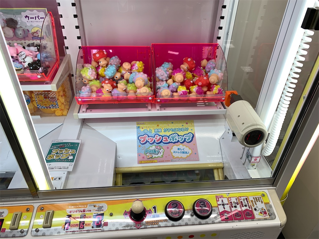 プライズゲーム解説】UFOコロン - いろいろゲーセンマシン解説