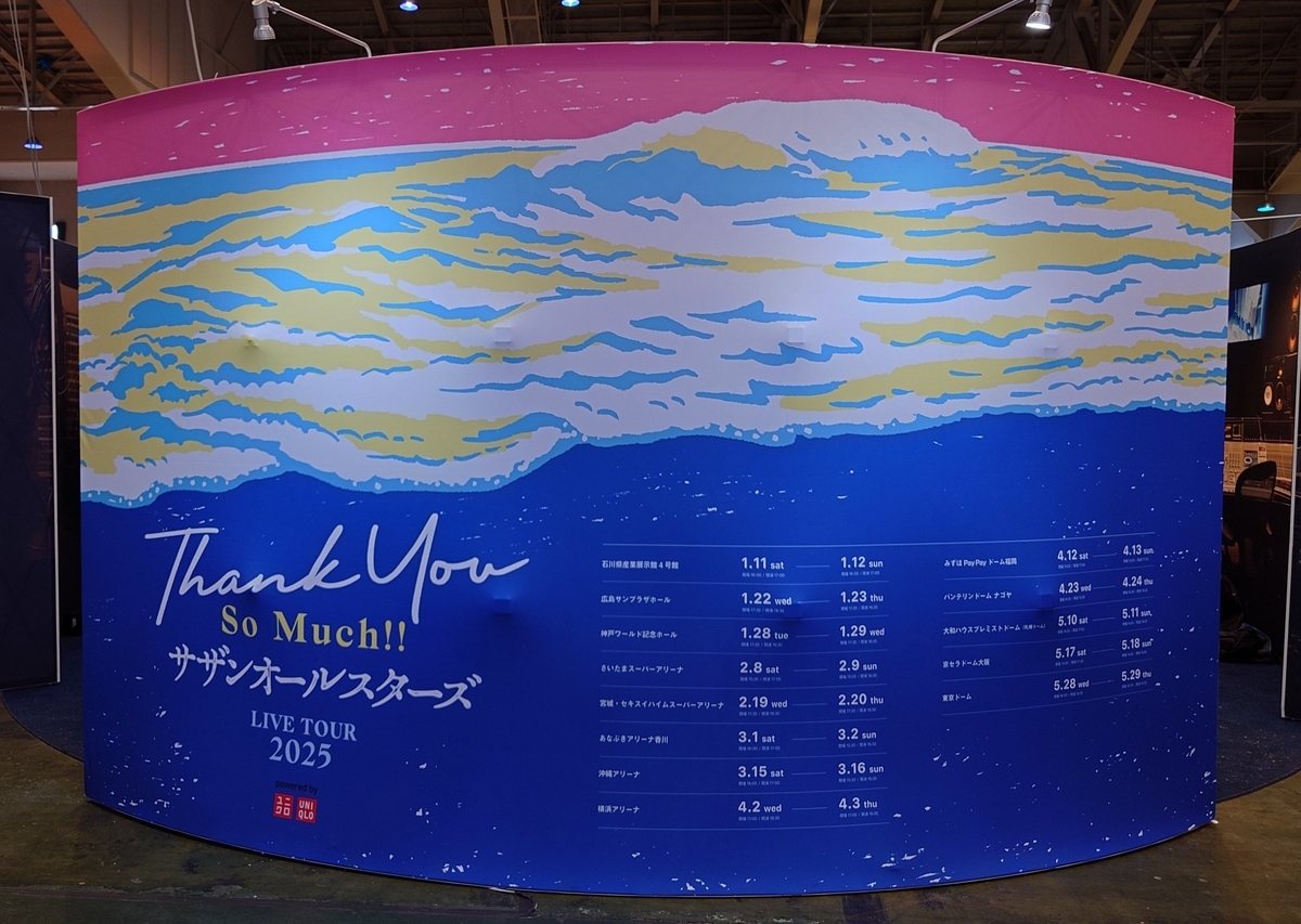 サザンLIVE「THANK YOU SO MUCH」石川参戦！ - みどりの石拾いブログ