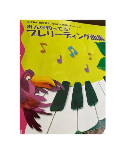 f:id:midoripiano4321:20210625101728j:image