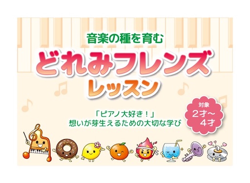 f:id:midoripiano4321:20210915190305j:image
