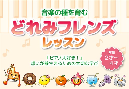 f:id:midoripiano4321:20211126142634j:image