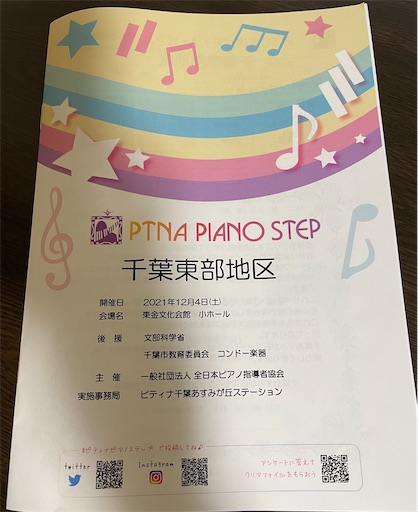 f:id:midoripiano4321:20211127234858j:image f:id:midoripiano4321:20211127234858j:image