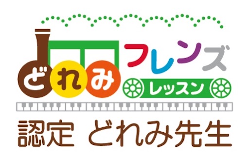 f:id:midoripiano4321:20211130130455j:image f:id:midoripiano4321:20211130130455j:image