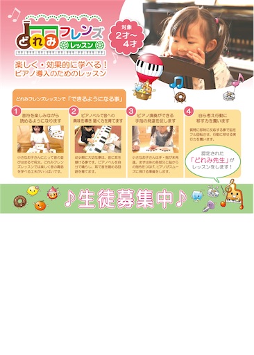 f:id:midoripiano4321:20220108172705j:image