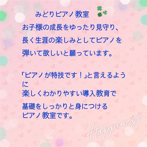f:id:midoripiano4321:20220116210504j:image