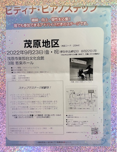 f:id:midoripiano4321:20220524083805j:image f:id:midoripiano4321:20220524083805j:image