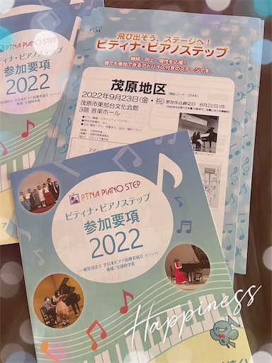f:id:midoripiano4321:20220524083813j:image f:id:midoripiano4321:20220524083813j:image