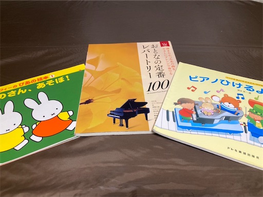 f:id:midoripiano4321:20230121195037j:image f:id:midoripiano4321:20230121195037j:image