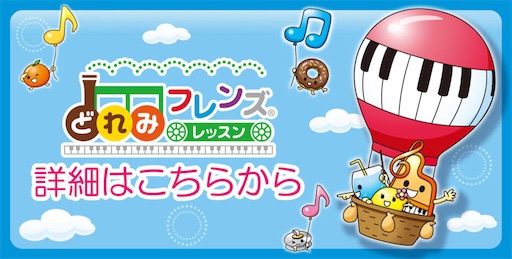 f:id:midoripiano4321:20230203134348j:image