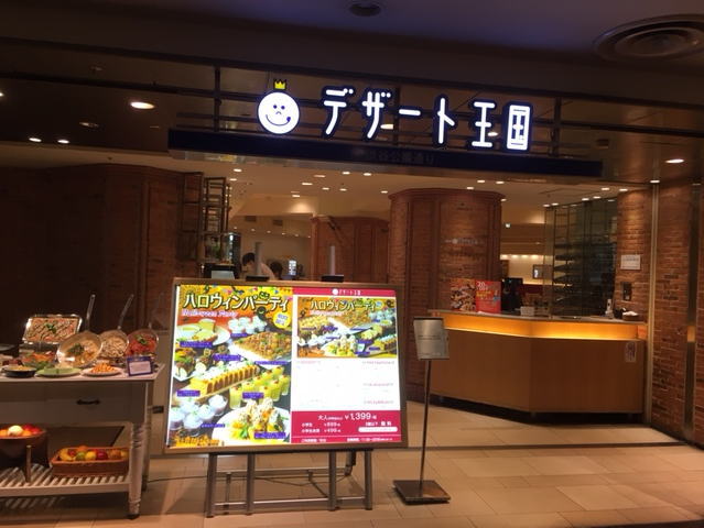 デザート王国 おかしな製作日記