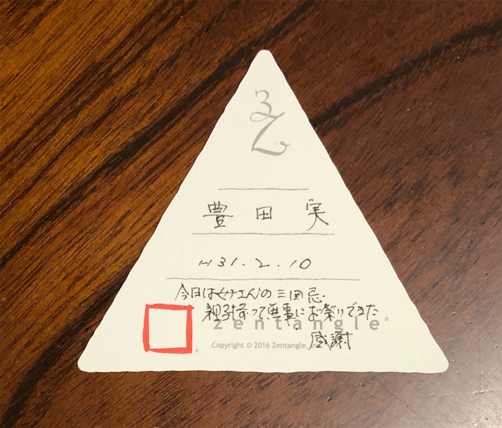 f:id:midorish:20190216212351j:image
