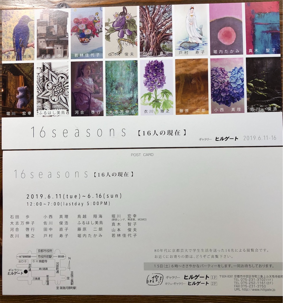 f:id:midorish:20190608203440j:image