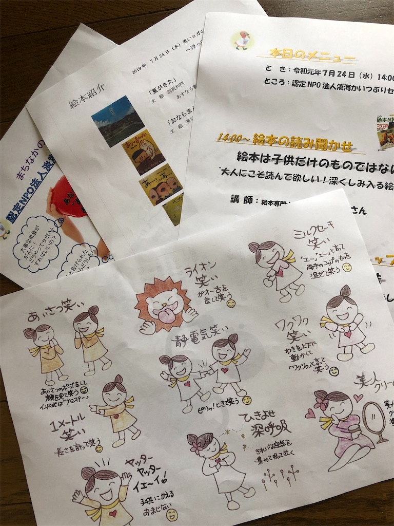 笑いヨガ 右脳で笑う ゼンタングルの話 Midorish