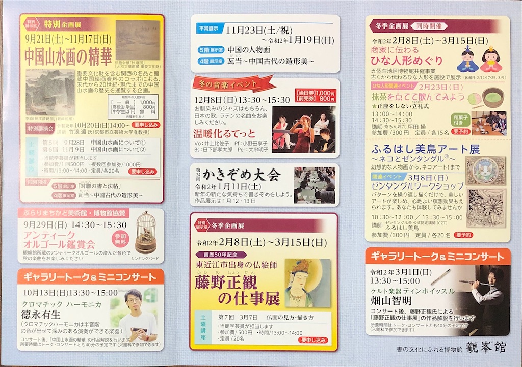 f:id:midorish:20190912205213j:image