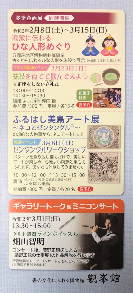 f:id:midorish:20190912210120j:image