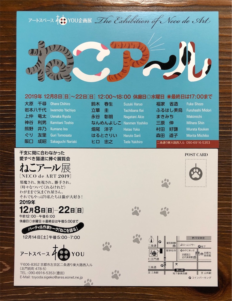 f:id:midorish:20191211122729j:image