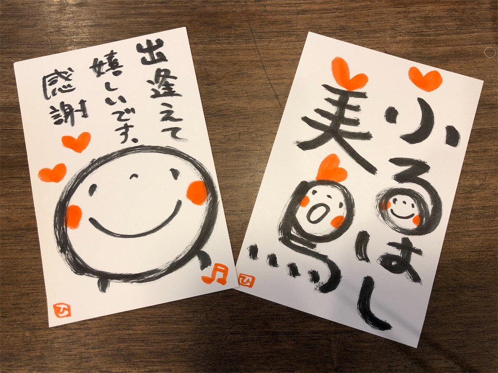 f:id:midorish:20191218091219j:image