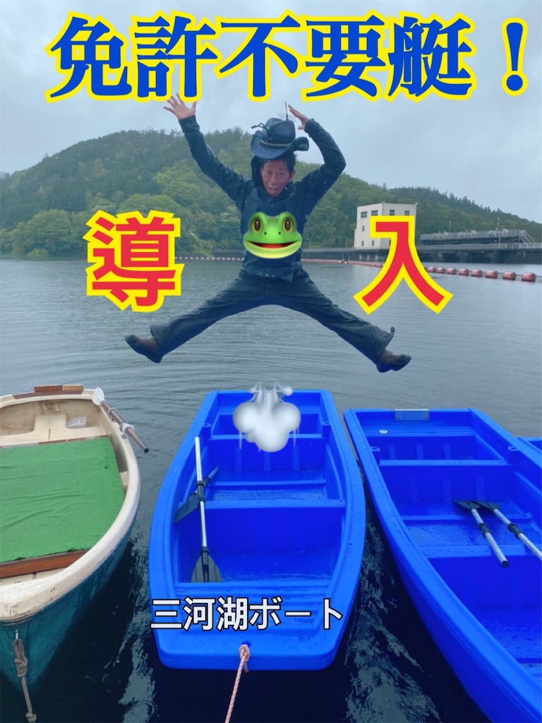 ミニボート YZT3.15 安定感 船舶免許不要 雑誌で紹介されました