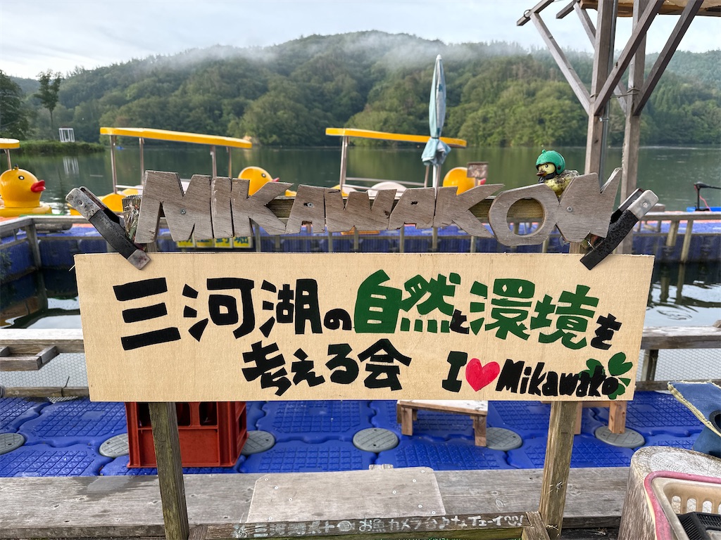 f:id:midorisuke:20230625054749j:image