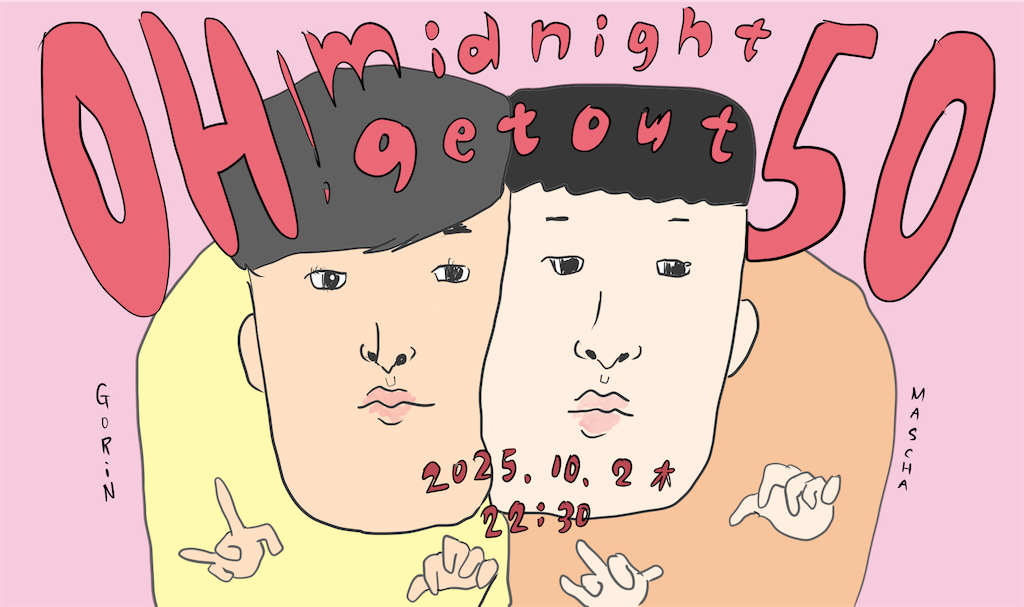 f:id:midout:20251004192305p:image