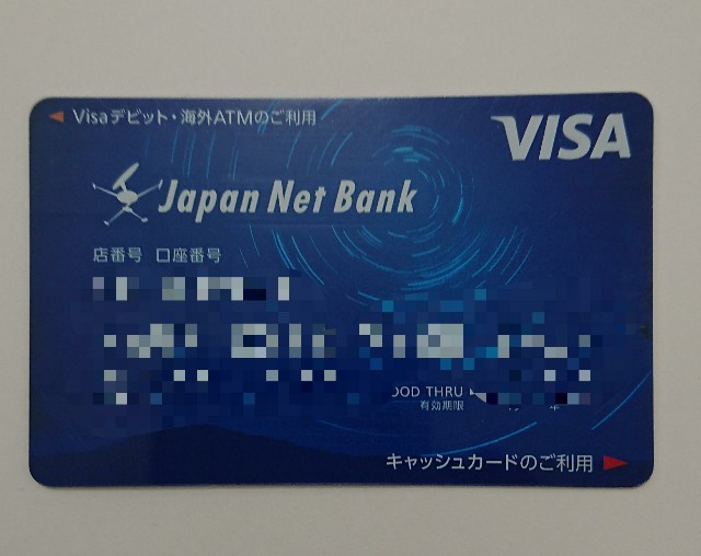 Jnb Visaデビットカードをvisaのタッチ決済対応カードに切り替えてみた 2018年11月 崇徳マサシのミドステ Midrange Station
