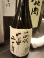 [日本酒]十四代「純米大吟醸」七垂二十貫愛山