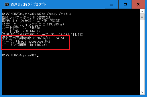 Windows10 時刻同期 Ntp 設定方法 コマンドプロンプト編 みづきちゃんのパパ システムエンジニアによる子育て 育児ブログ Windows10 時刻同期 Ntp 設定方法 コマンドプロンプト編 みづきちゃんのパパ システムエンジニアによる子育て 育児ブログ