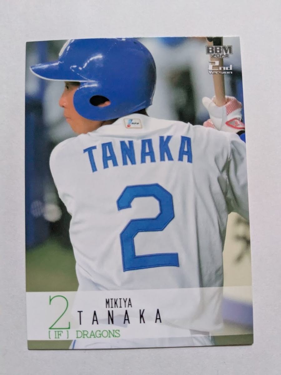 プロ野球カード収集記 第19話 写真違いパラレル シークレット