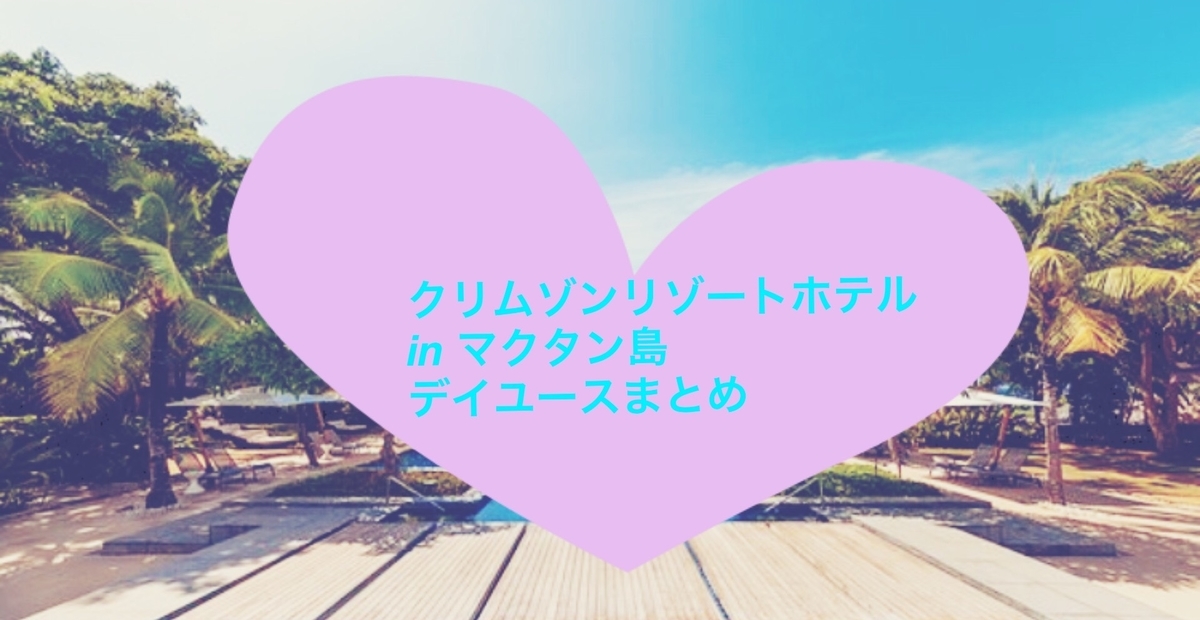 f:id:midwife-kayo:20191006145712j:plain f:id:midwife-kayo:20191006145712j:plain