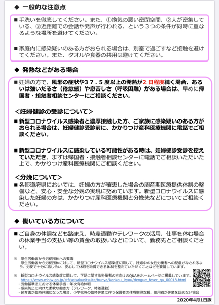 f:id:midwife-kayo:20200422180107j:plain f:id:midwife-kayo:20200422180107j:plain