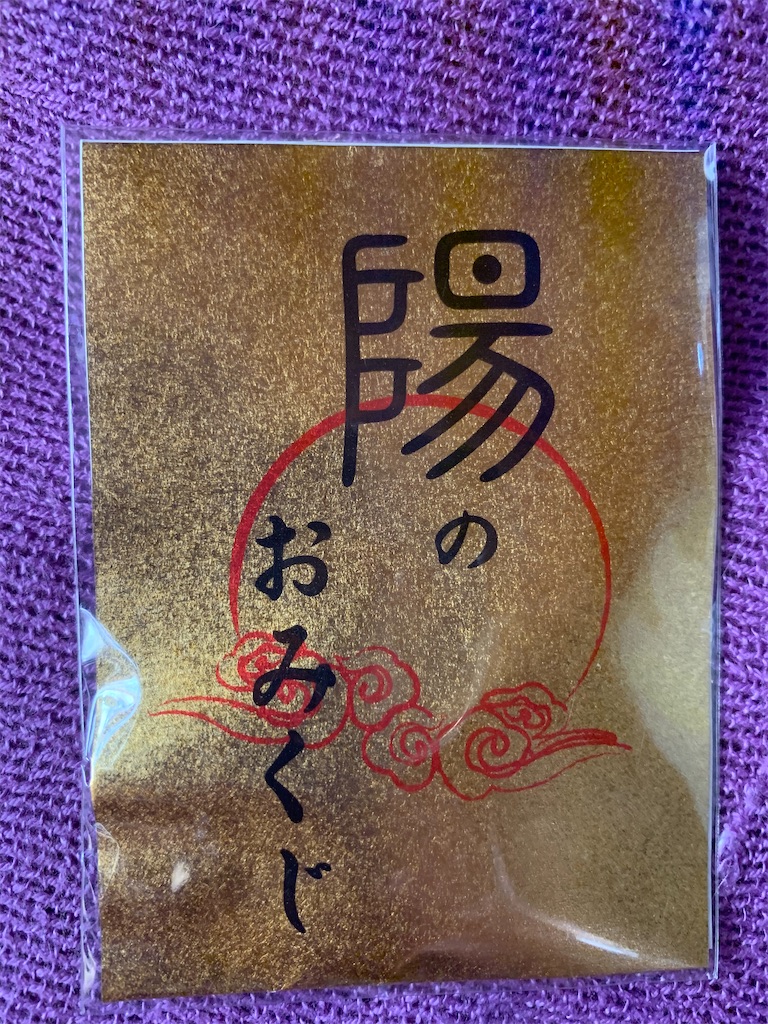 f:id:mie-mai:20191229165437j:image