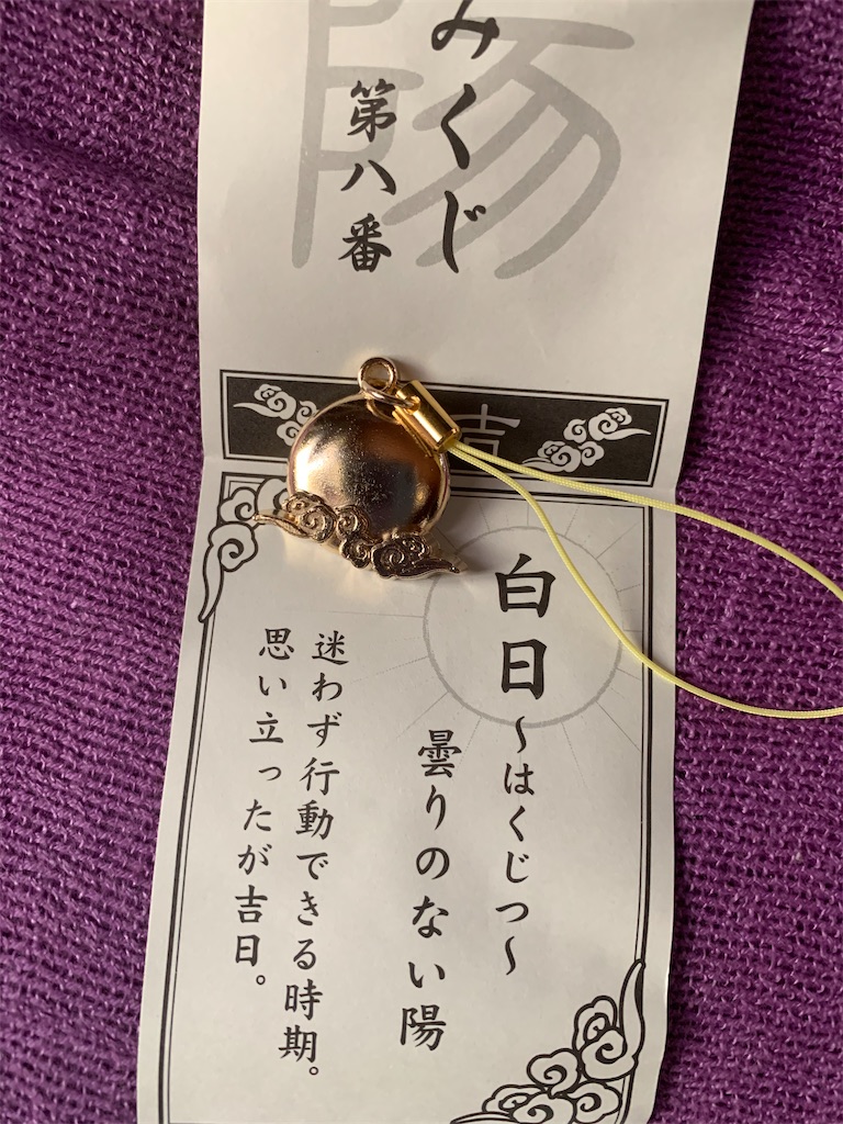 f:id:mie-mai:20191229165500j:image