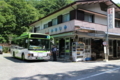 増富温泉バス停