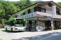 増富温泉バス停
