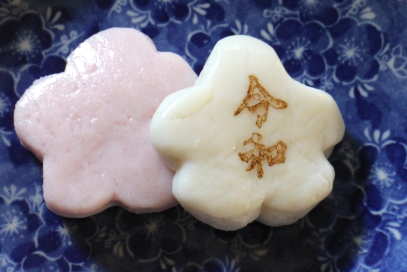 個別 梅花はんぺん の写真 画像 つれづれ絵草子 ｍｙ ｆｏｔｏｌｉｆｅ