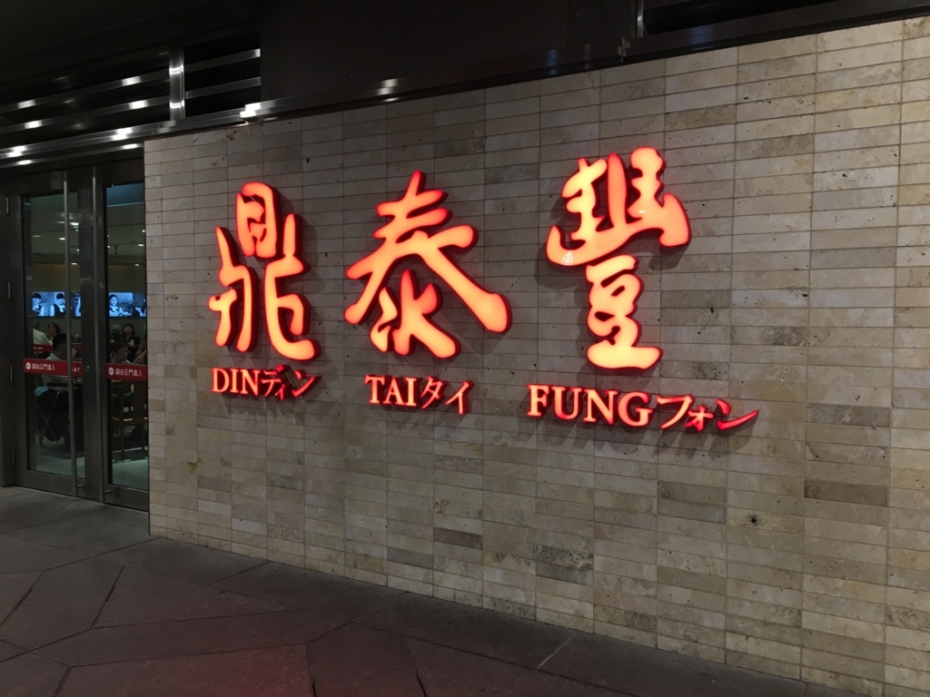 f:id:mieezore:20180818221154j:plain f:id:mieezore:20180818221154j:plain