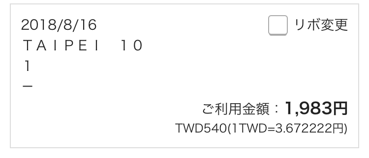 f:id:mieezore:20180823103646j:plain