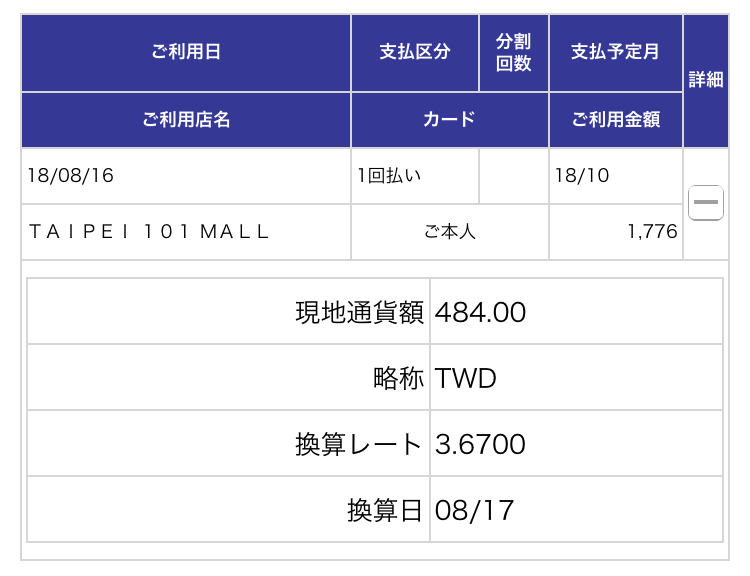 f:id:mieezore:20180823103712j:plain