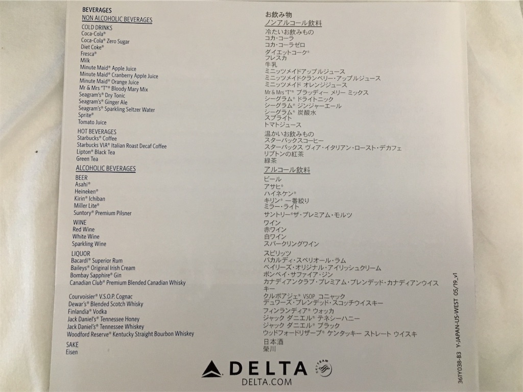 飲み物のメニューも日本語