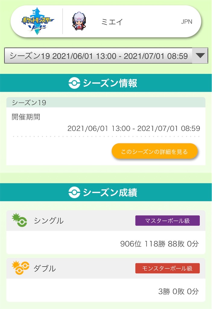 f:id:mieiyoutube:20210702225256j:image f:id:mieiyoutube:20210702225256j:image
