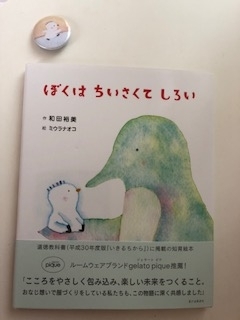 f:id:mieko-chan:20180821071806j:plain