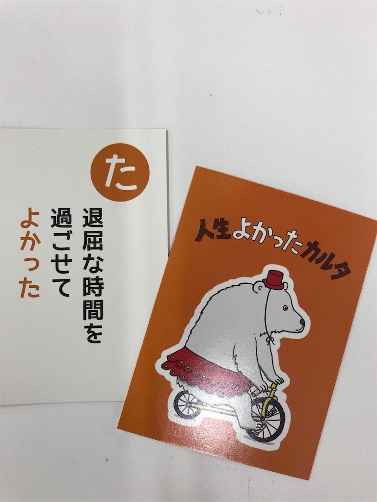 f:id:mieko-chan:20181203122008j:image f:id:mieko-chan:20181203122008j:image