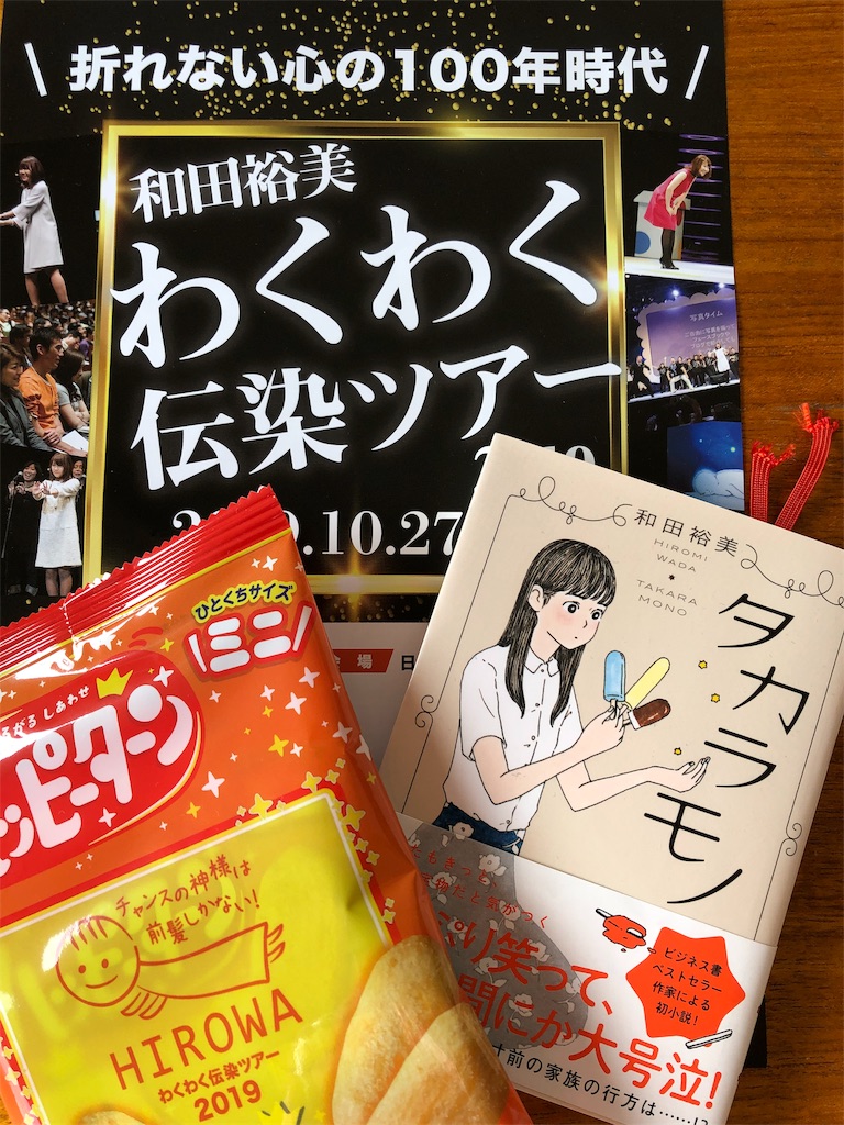 f:id:mieko-chan:20191031123335j:image f:id:mieko-chan:20191031123335j:image