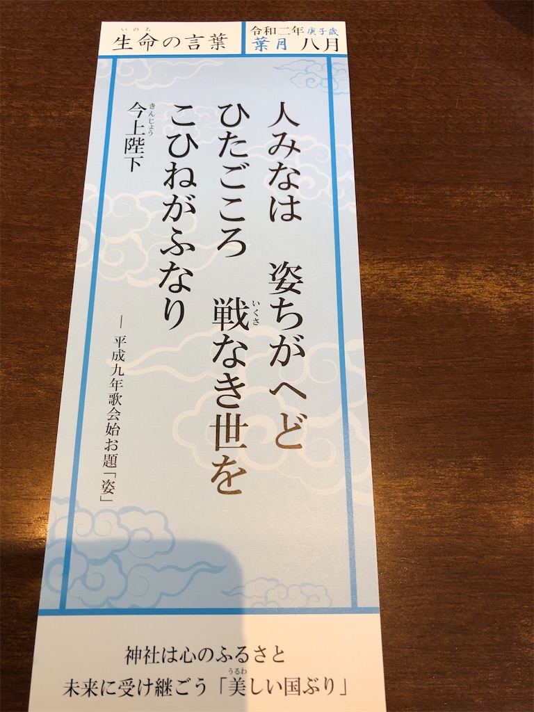 f:id:mieko-chan:20200805081305j:image f:id:mieko-chan:20200805081305j:image