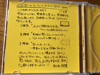 f:id:mieko-chan:20201224053843j:plain