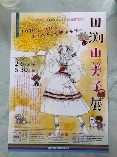 f:id:mieko-chan:20210629102706j:plain